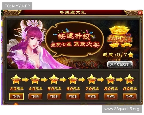 南宫NG官网app最新活动与福利礼包领取攻略，助力玩家快速获取丰富游戏奖励