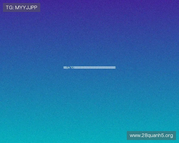 北京pk10开奖最新结果实时查询，帮助玩家掌握最新开奖号码和走势分析