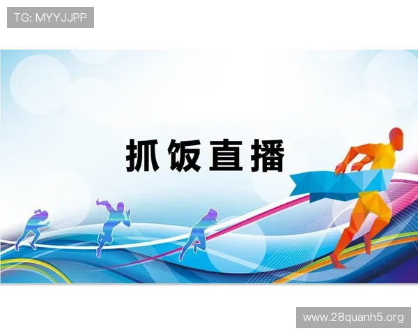 南宫体育app支持多种运动项目直播，享受高清赛事实时在线观看服务