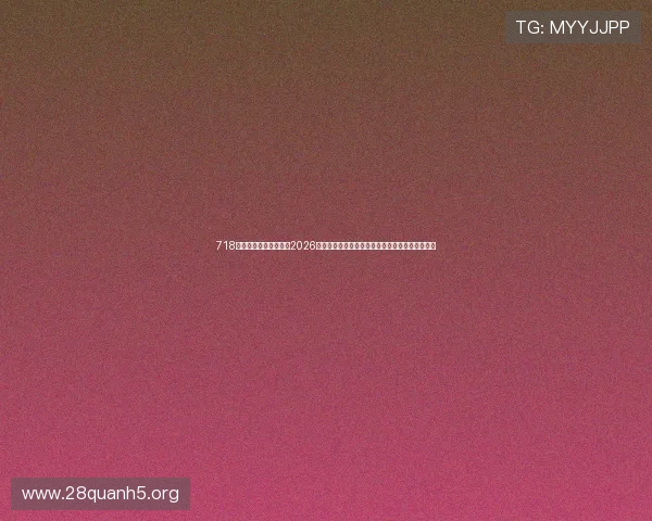 718娱乐官网网页版进入：2026世界杯赛场风云录，最新比赛结果与精彩瞬间回顾