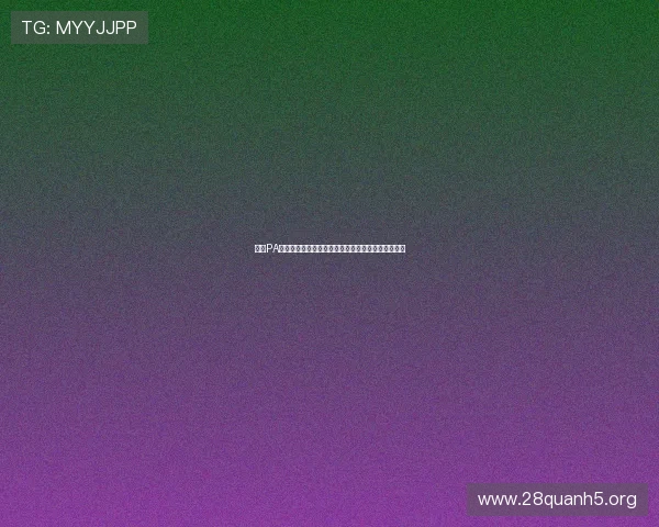 掌握PA视讯技巧助你轻松观看世界杯赛事全场高清直播体验 掌握PA视讯技巧助你轻松观看世界杯赛事全场高清直播体验